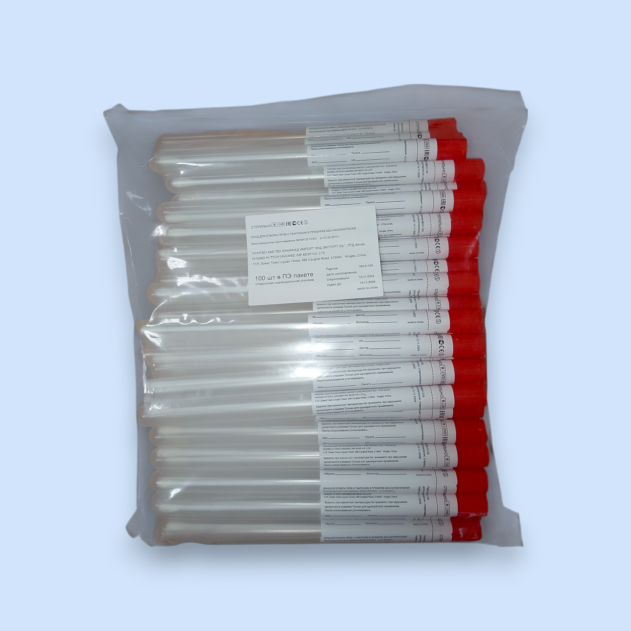 Тампон-зонд в пробирке /пластик-вискоза/без напотнителя.Стерильно.(Ningbo HI-Tech)/АМС