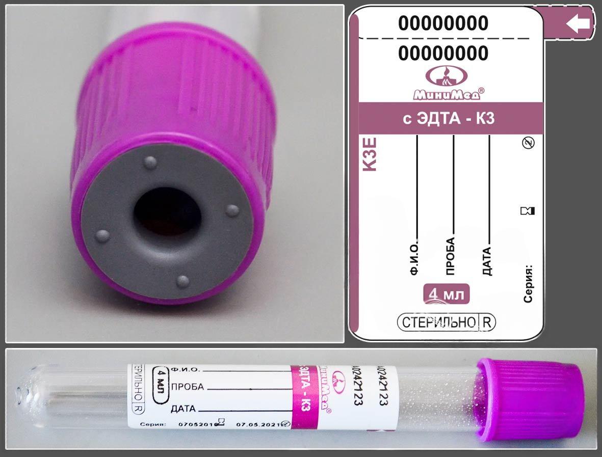 Пробирка 4 мл,13*100,К3-ЭДТА,вакуумная,крышка фиолет. уп/100шт.МиниМед.12007049