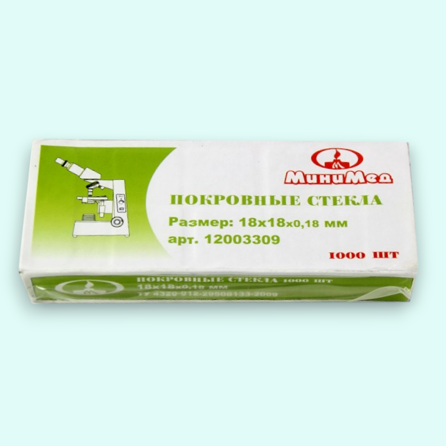Стекло покровное 18*18 ,шт, МиниЛаб.12003309