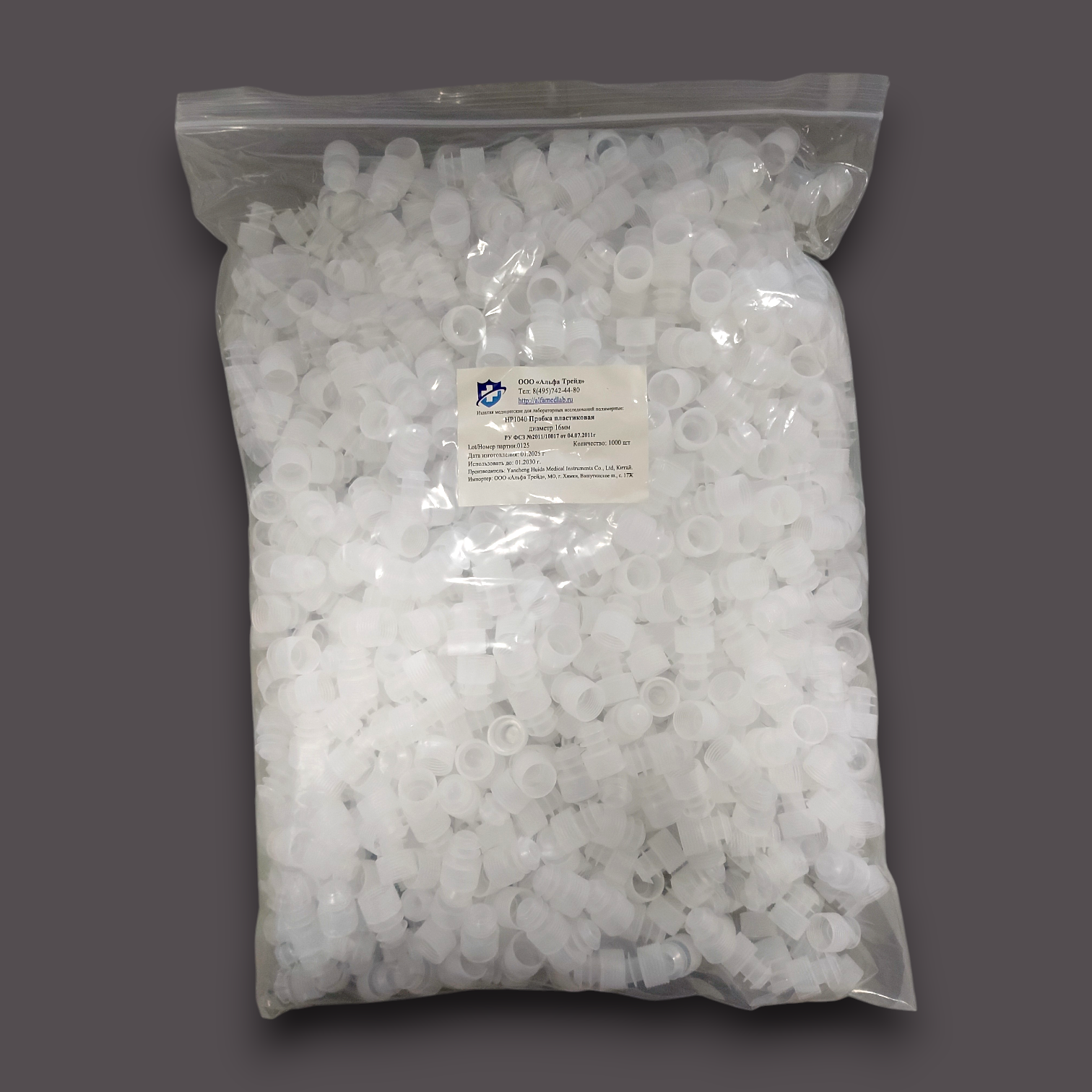 Пробка к пробирке D 16мм бесцветная п/э./Янченг/