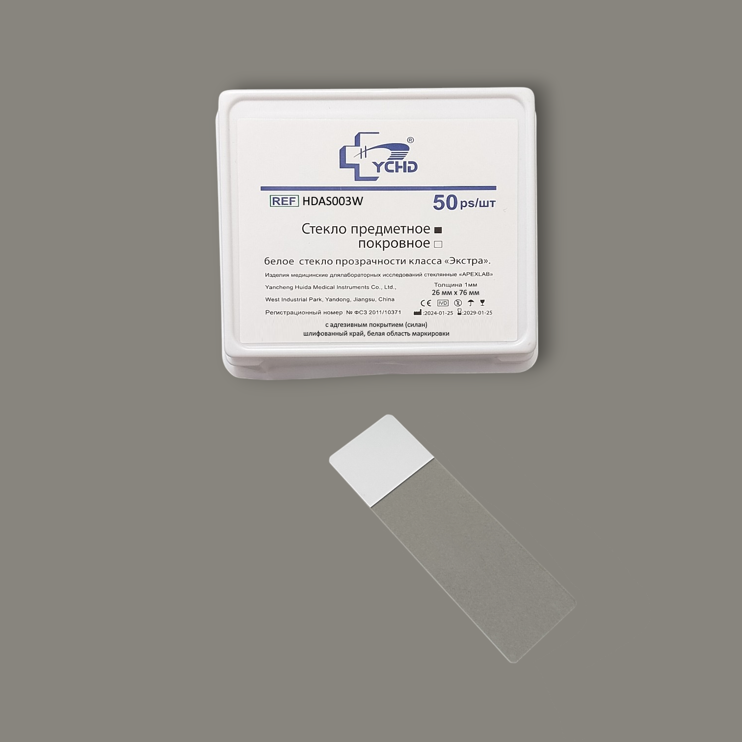Стекло предметное 76*26*1,1мм,Адгезив-Силан,шлиф.край,полоса д/записи,ШТ.(50шт/уп) Янченг
