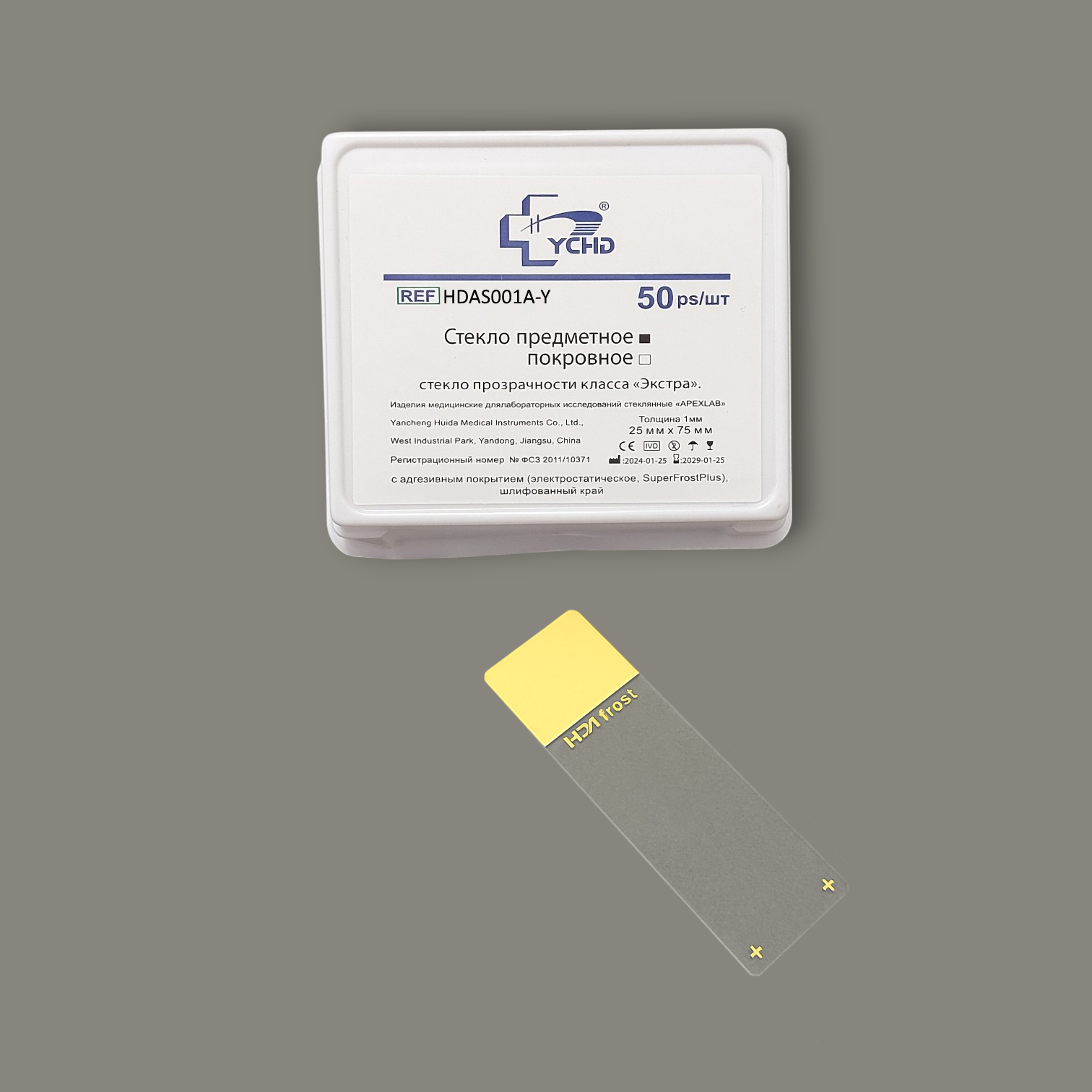 Стекло предметное 75*25*1,1мм,Электростатич,шлиф.край,Желтая полоса д/записи,ШТ.(50шт/уп) Янченг