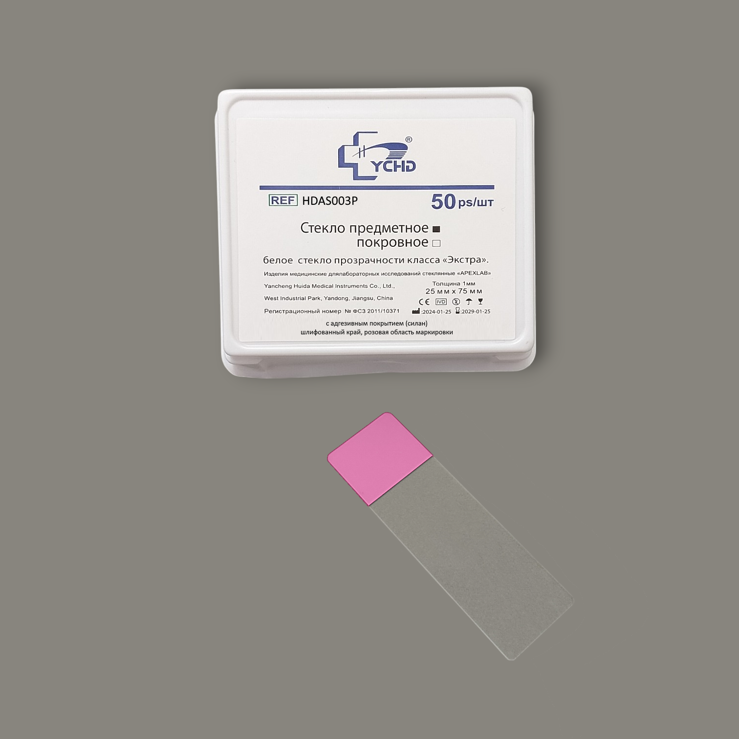 Стекло предметное 75*25*1,1мм,Адгезив-Силан,шлиф.край,Розовая полоса д/записи,ШТ.(50шт/уп) Янченг