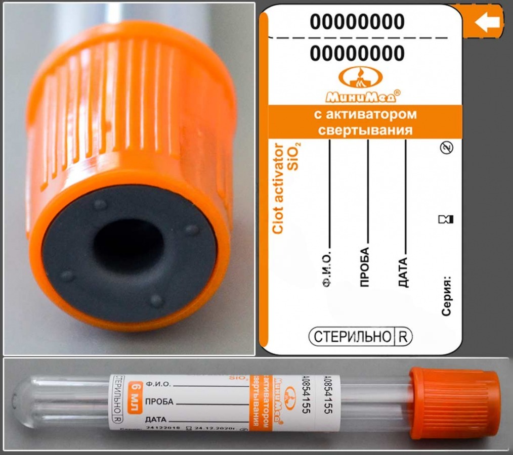 Пробирка 6 мл,13*100мм,вакуумная,с активат.сверт.,крышка оранж.ПЭТФ,(уп/100шт).МиниМед.12007137