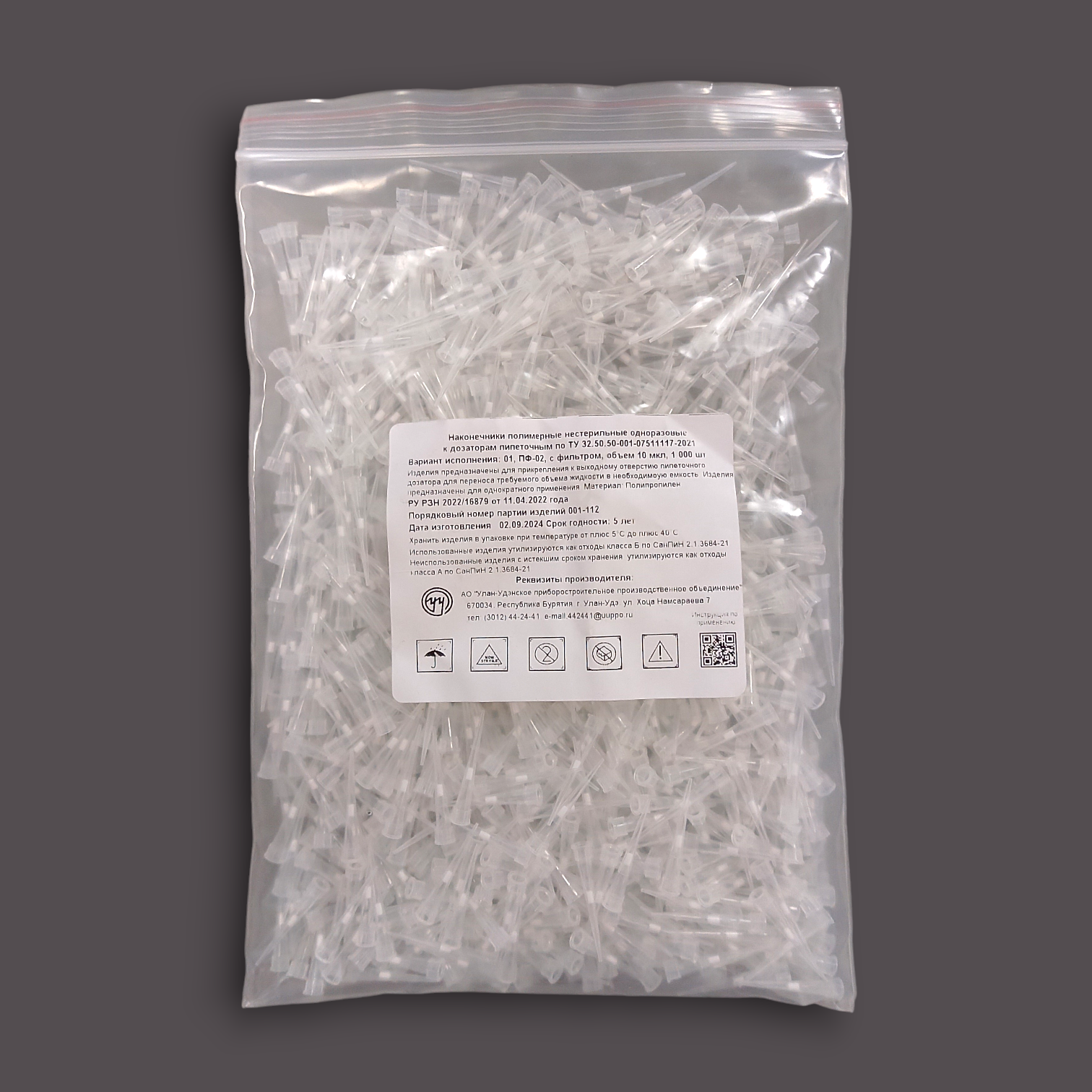 Наконечник 10мкл Нестер.полимерный с фильтром шт(уп/1000шт.)/У-У ППО/