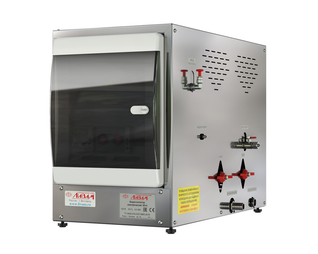 БИдистиллятор .электрический БЭ-4.Россия.Ливам