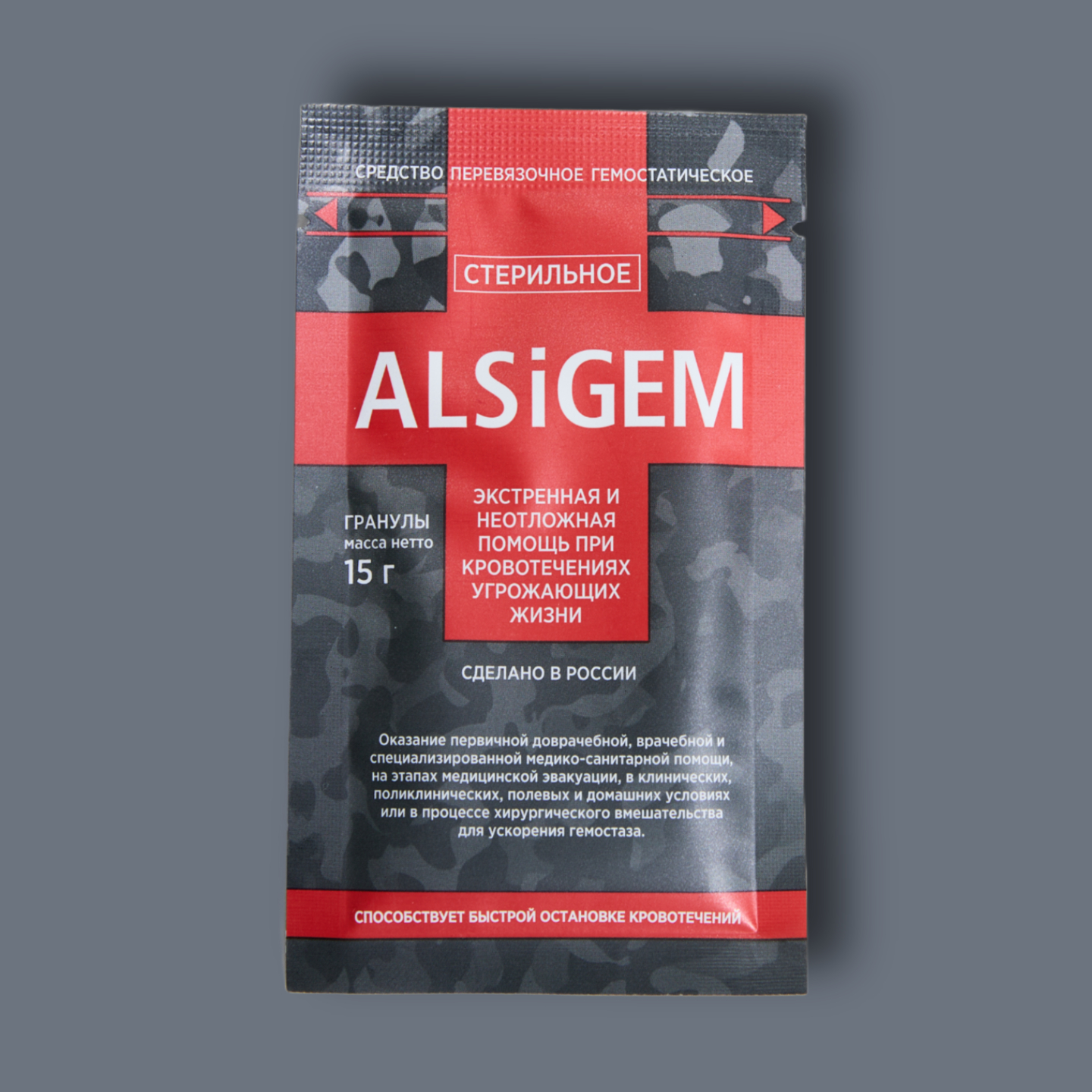 Средство гемостатическое Alsigem в гранулах 15гр/КГ-4/