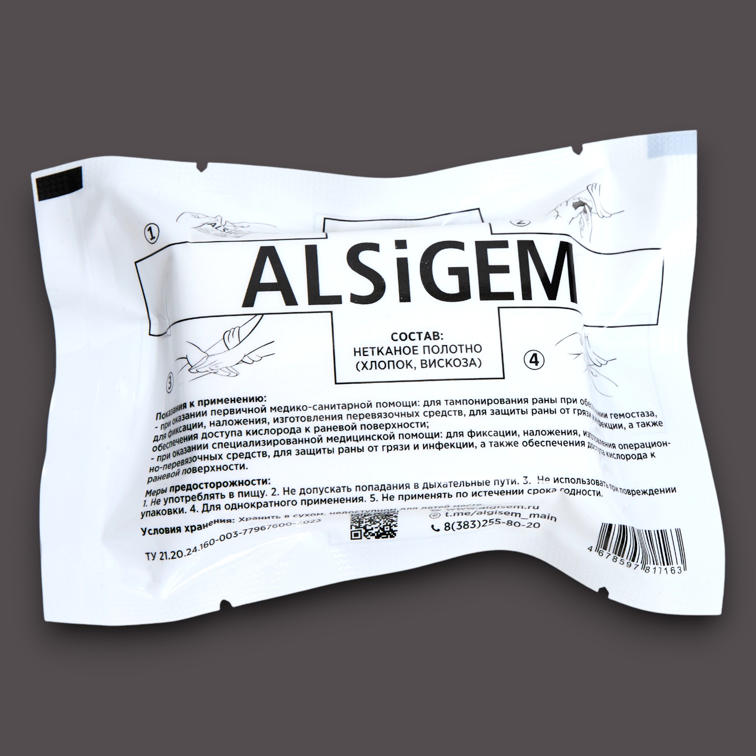 Тампонада впитывающая Alsigem 7.5x370см/Т-3/ 