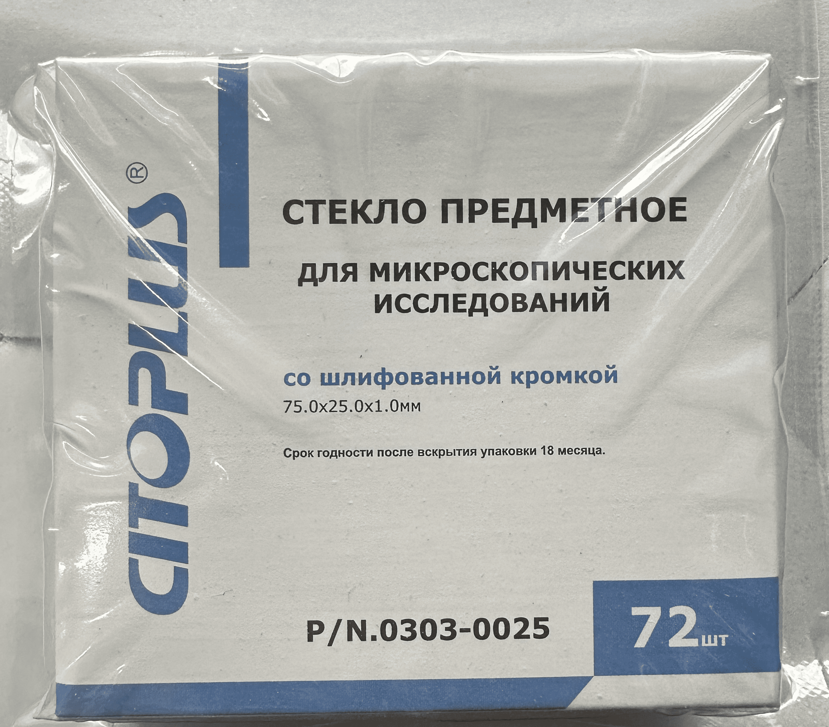 Стекло предметное 75*25*1мм,шлиф.край.ШТ.(72шт/уп)Citotest