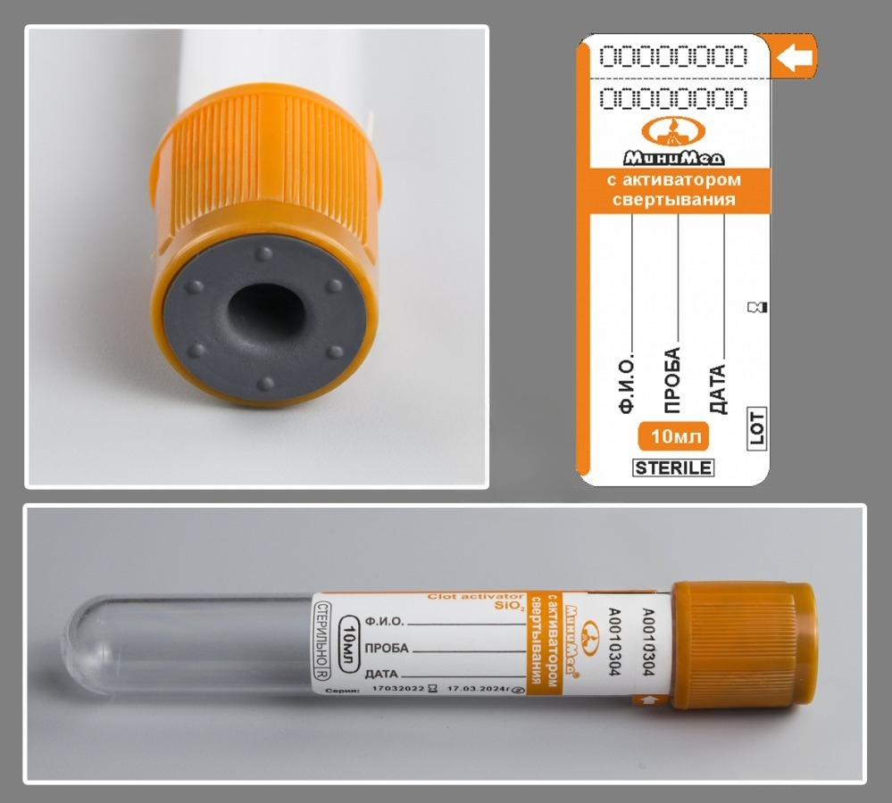 Пробирка 10 мл,16*100мм,вакуумная с активат.сверт,оранж  ПЭТФ.шт.(уп/100шт.)Минимед 12007165