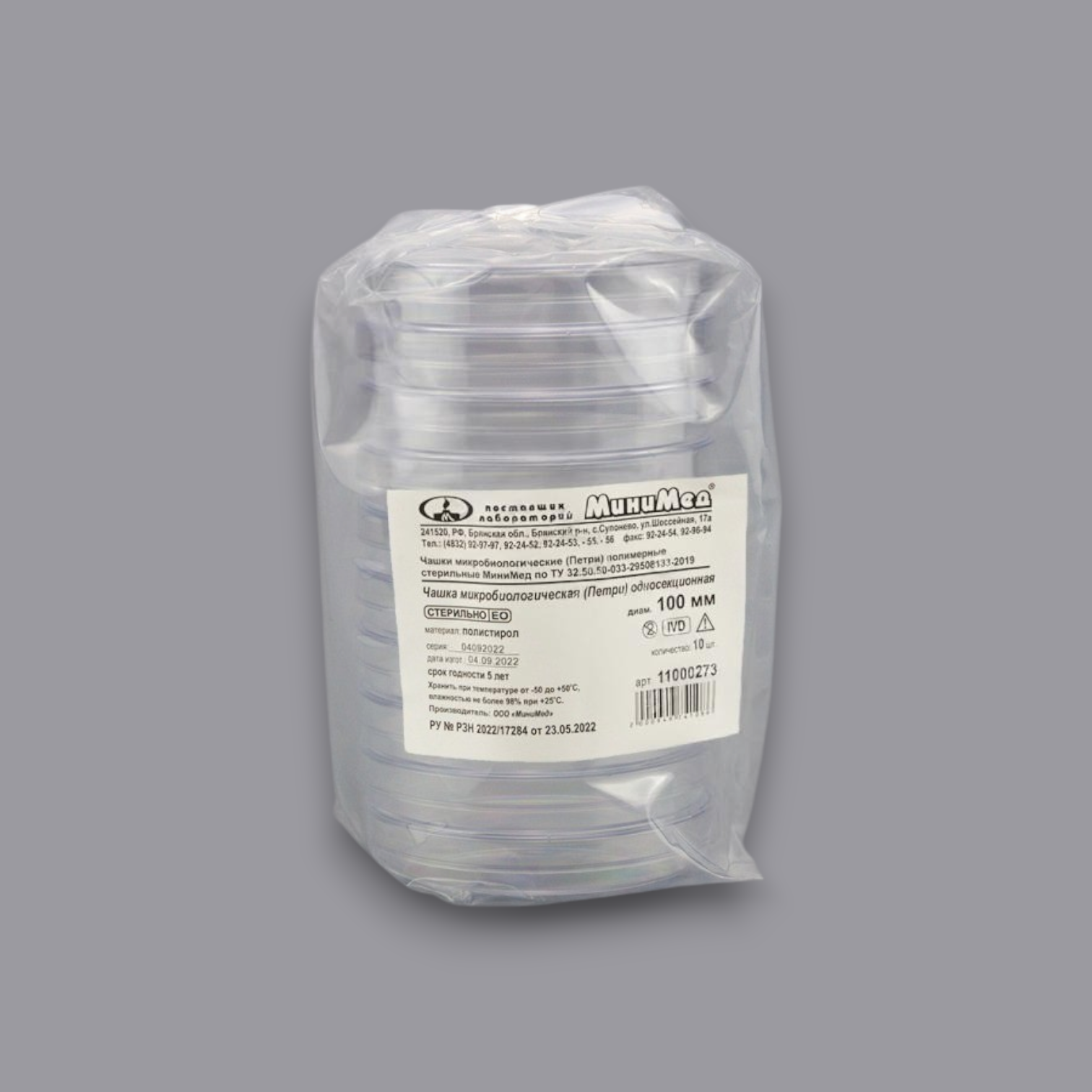 Чашка микробиологическая (Петри) полимерная Ø 100 мм стерильная МиниМед11000273 