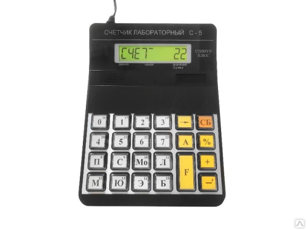 Счетчик лейкоцитарной формулы крови «С-5» 