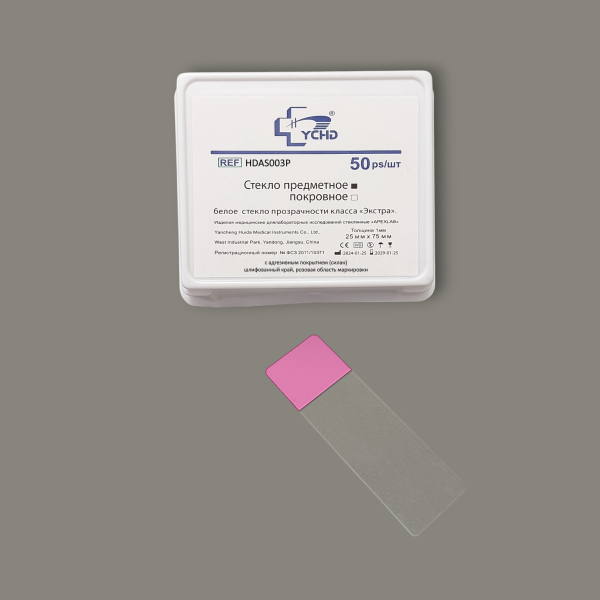 Стекло предметное 75*25*1,1мм,Адгезив-Силан,шлиф.край,Розовая полоса д/записи,ШТ.(50шт/уп) Янченг