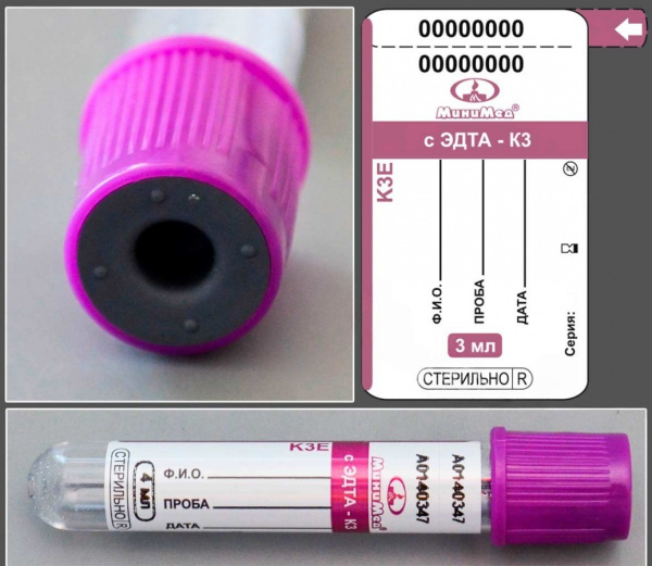 Пробирка 4 мл,13*75,К3-ЭДТА,вакуумная,крышка фиолет. уп/100шт.МиниМед.12007048