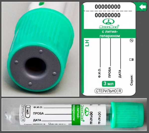  Пробирка вакуумная МиниМед с лития гепарином, 3 мл, 13×75 мм, зеленый, ПЭТФ, уп.100 шт 12007091