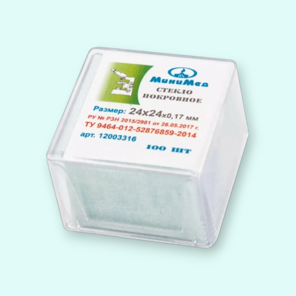 Стекло покровное 24*24,ШТ, МиниЛаб 12003316