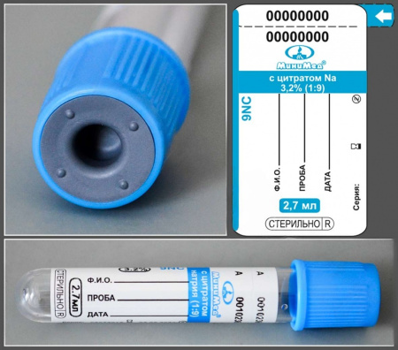 Пробирка 2,7 мл,13*75,вакуумная,с цитратом натрия,3,2% уп/100шт.цвет голубой.Минимед 12007073