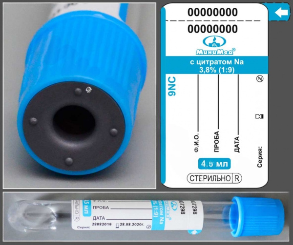 Пробирка 4,5 мл,13*100,вакуумная,с цитратом натрия,3,8% (уп/100шт).цвет голубой.Минимед 12007086